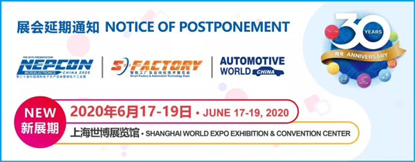 NEPCON展會