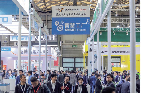 慕尼黑電子設備展