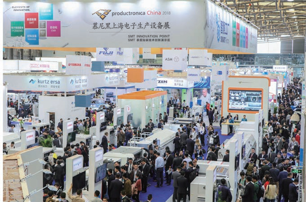 慕尼黑電子設備展