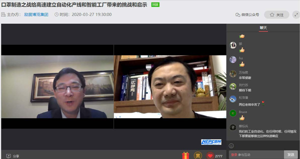 【NEPCON直播間】口罩製造之戰直播畫麵截圖 【NEPCON直播間】口罩製造之戰直播畫麵截圖