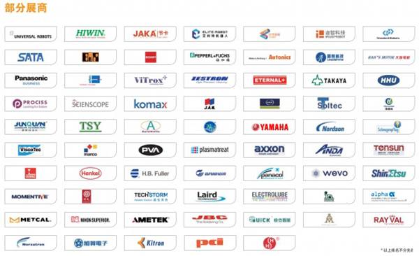慕尼黑上海電子生產設備展 慕尼黑上海電子生產設備展
