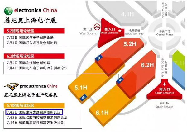 慕尼黑上海電子生產設備展 慕尼黑上海電子生產設備展