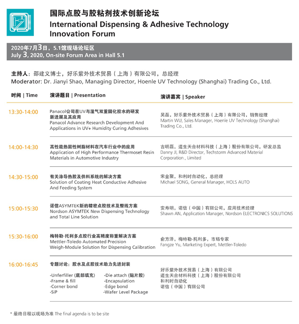 慕尼黑上海電子生產設備展 慕尼黑上海電子生產設備展