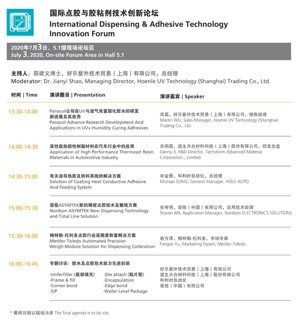 慕尼黑上海電子生產設備展 慕尼黑上海電子生產設備展