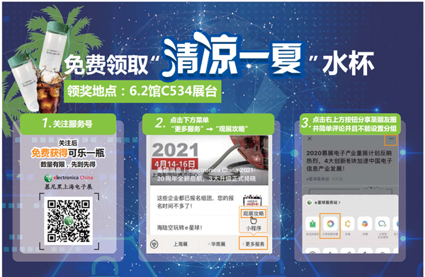 慕尼黑上海電子生產設備展 慕尼黑上海電子生產設備展